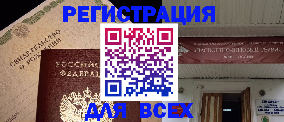 регистрация в Чернушке